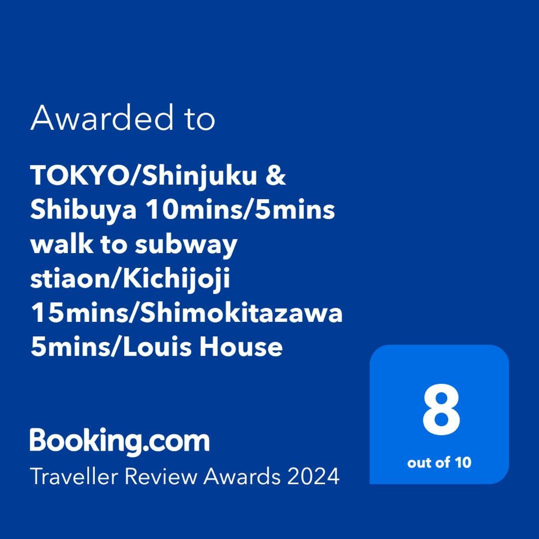 Tokyo/Shinjuku & Shibuya 10Mins/5Mins Walk To Subway Stiaon/Kichijoji 15Mins/Shimokitazawa 5Mins/Louis House酒店 外观 照片